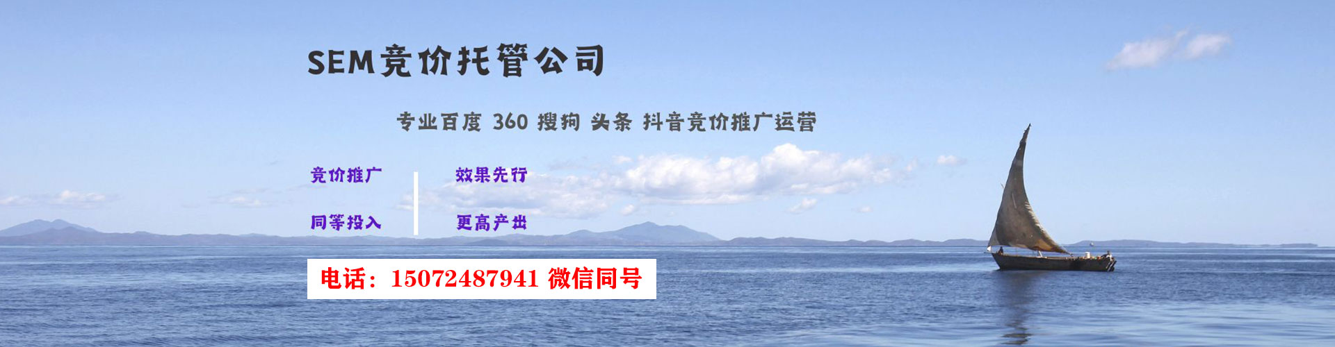 伊金霍洛旗sem怎么做